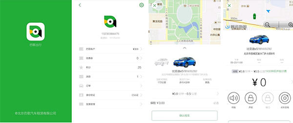 烧钱的共享汽车难续命?他融资2500万投400辆已在两城盈利