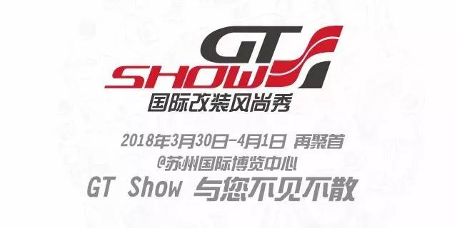 「资讯」很黄很*力暴**RES排气明年GTShow再相逢