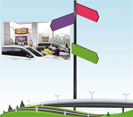 再见,93号97号汽油国五标准汽油全面上市