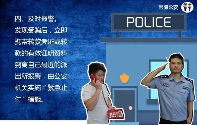 电信诈骗类的科普和预防,谨防电信诈骗的四个原则