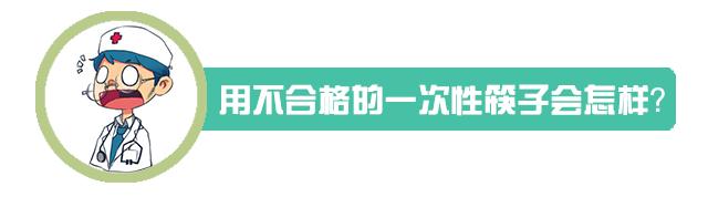 一次性筷子保存不会发霉,筷子有保质期是真的吗