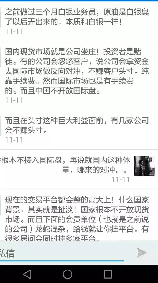 现货原油骗局揭秘,最新内幕交易典型案例