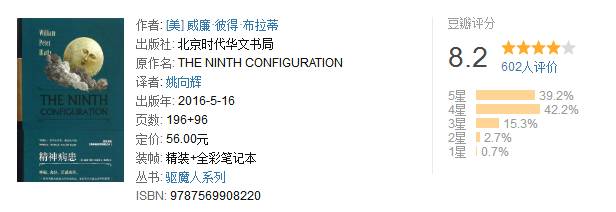 书单｜你是哪种“精神病”？这13本书，总有一本适合你