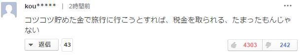 日本出境回国最新政策,日本回国出境最新政策