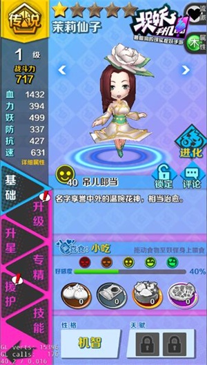 捉妖手游新春版攻略,一起来捉妖里的主线任务