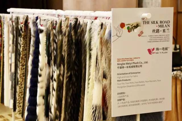 对接意大利时尚品牌|“丝路米兰”趋势联盟面料绚丽绽放海外市场