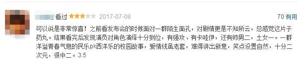 闪光少女破次元壁视频,闪光少女与二次元擦出的火花