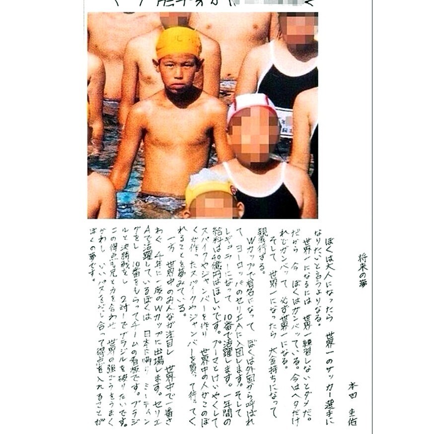 本田圭佑自我介绍,本田圭佑