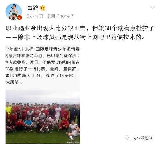 中国青年队惨败引热议,中国球队输给业余队