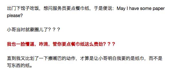 出国以为外国人听不懂中文,出国后说中式英语让老外误会