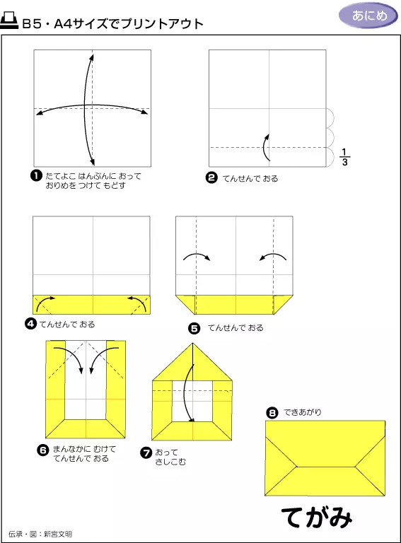 100种折纸大全儿童,孩子能玩8分钟的折纸