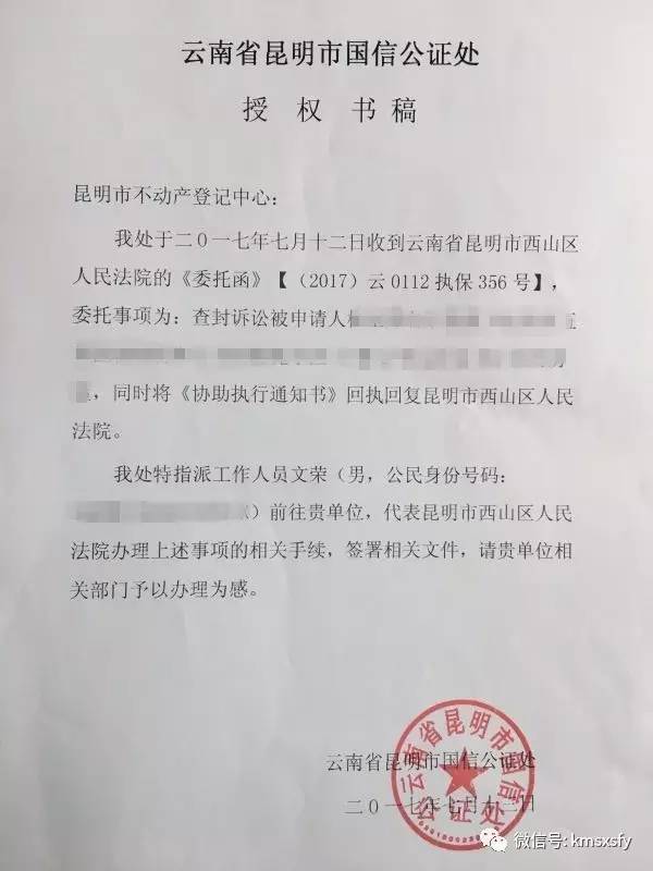 最高法院关于司法保全的规定 (最高人民法院关于办理保全案件)