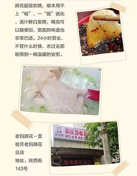 成都最好吃的凉拌猪蹄,成都哪种猪蹄最好吃