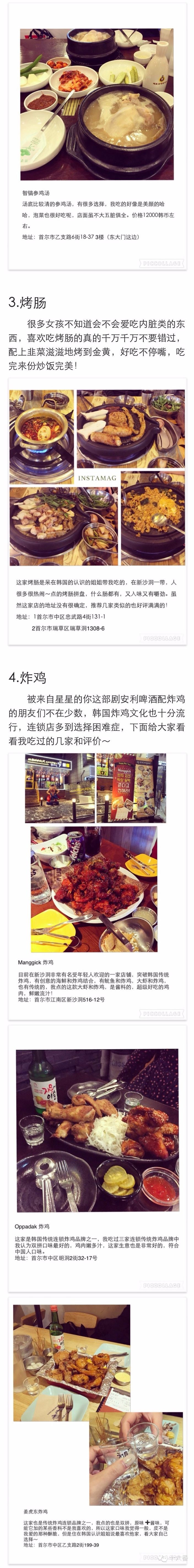 12月份首尔旅游攻略最新,韩国首尔旅游攻略费用高