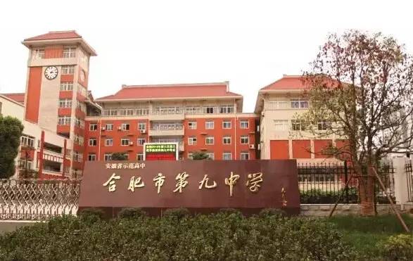 合肥排名前10的小学、初中、高中、大学全在这了,以后孩子就上这些学校!