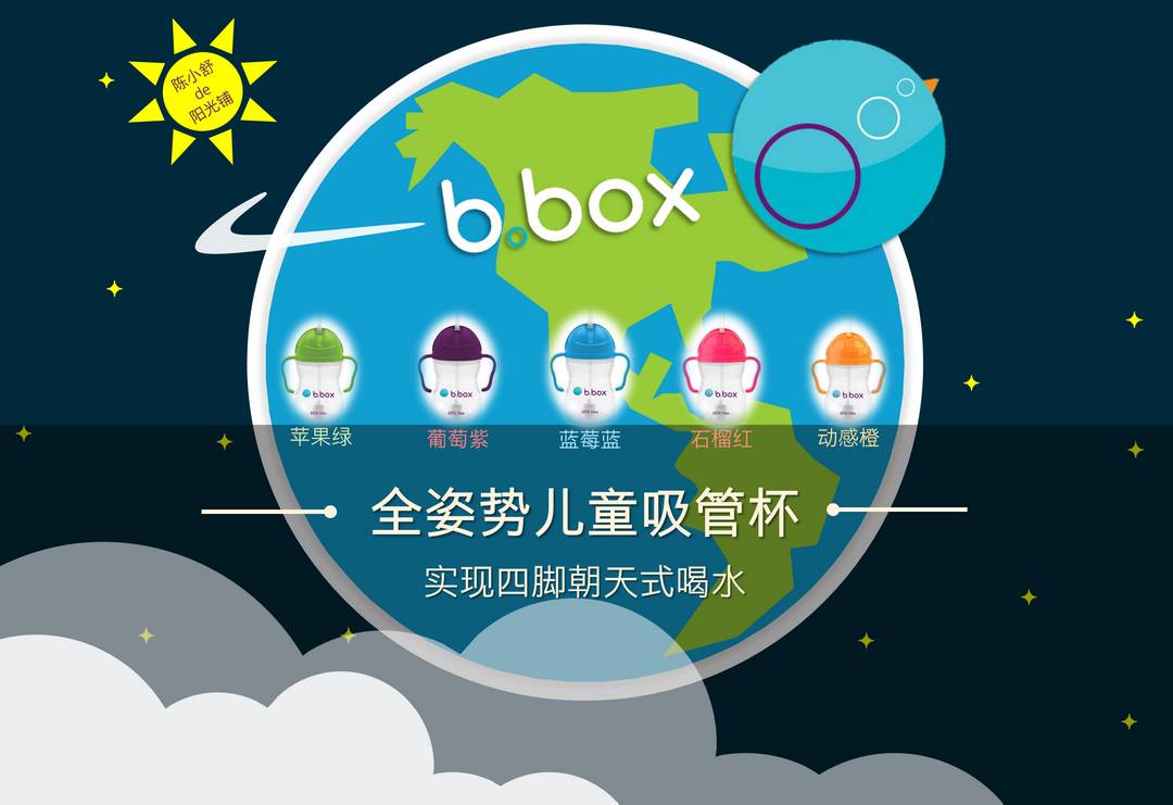 澳洲儿童保温吸管杯,澳洲儿童吸管水杯