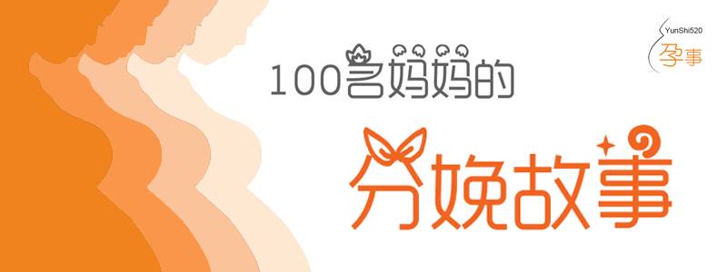 怎么超快顺产无侧切,孕事