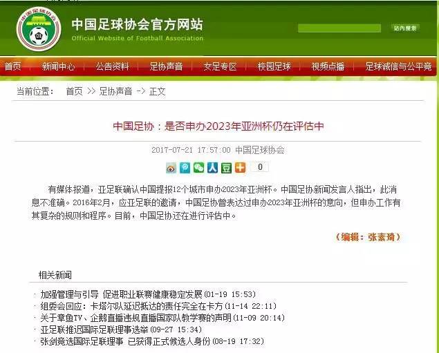 禹唐DAILY丨姚明当选CBA公司董事长；足协：中国没确定申办2023亚洲杯