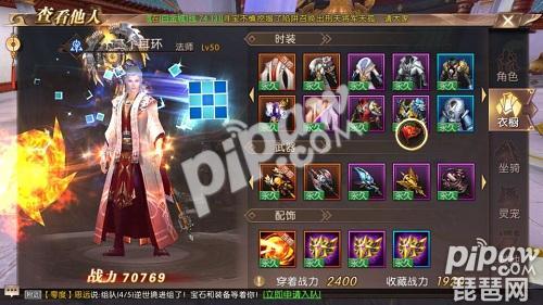 轩辕传奇手游最新时装,轩辕传奇手游套装怎么激活