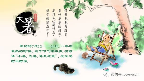 当三伏天遇上大暑《养生堂》教您如何防暑