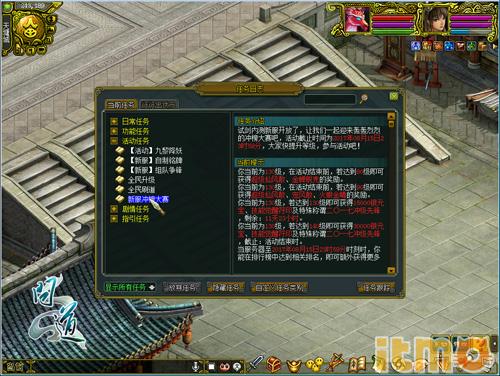 问道年度大区2023新服预约,问道2023新年大服活动