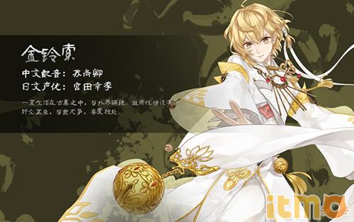 梦间集金铃索图鉴金铃索属性数值技能详解