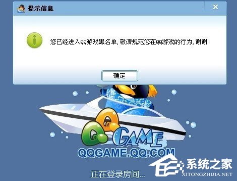 qq游戏黑名单怎么消除,qq加入黑名单的人怎么移出黑名单