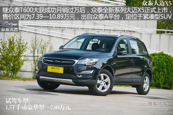 大迈x5油耗和t600油耗,大迈x5油耗发动机抖动