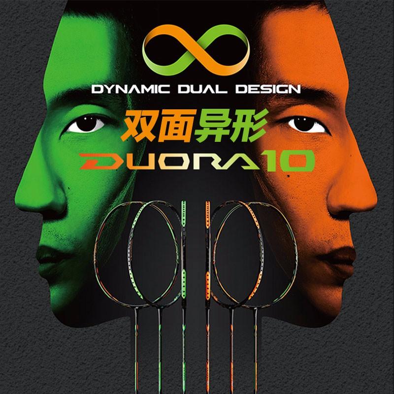 销量最高的羽毛球球拍,球拍热销榜