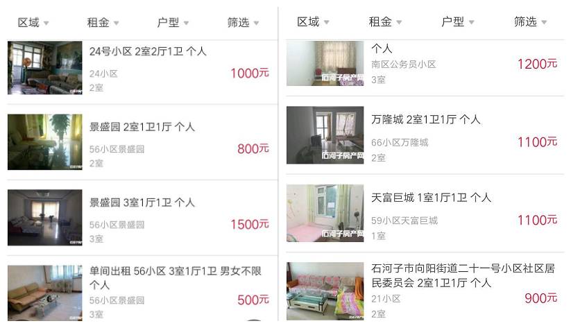 石河子房产网,石河子房产信息官网