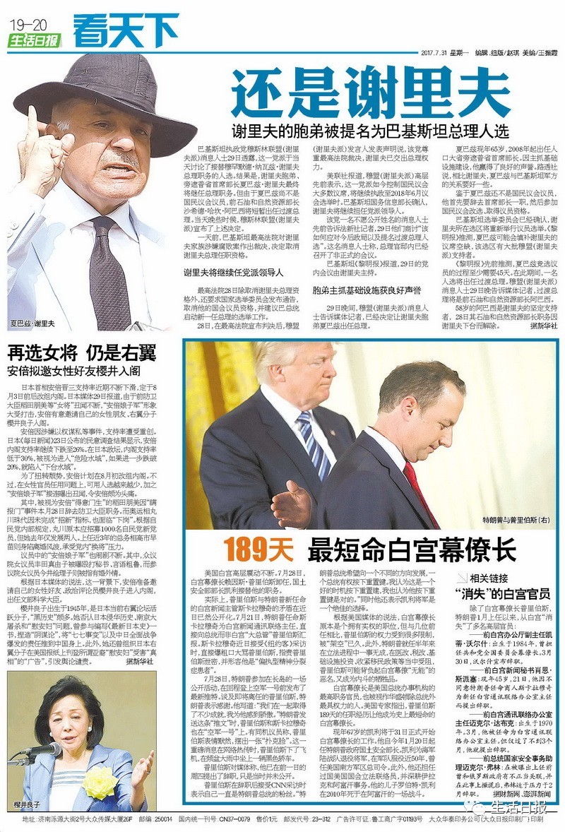 济南brt10公交车路线时间表,生活早报今日新闻