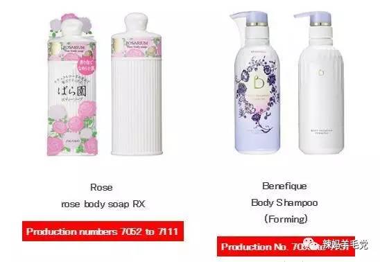 资生堂召回哪些防晒,资生堂被通报