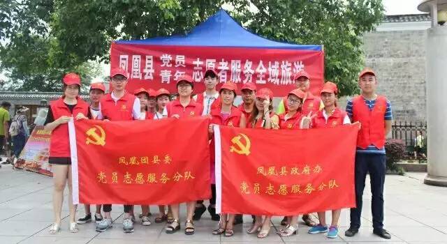 《魅力中国城》誓师大会——为了大湘西,我们拼了!