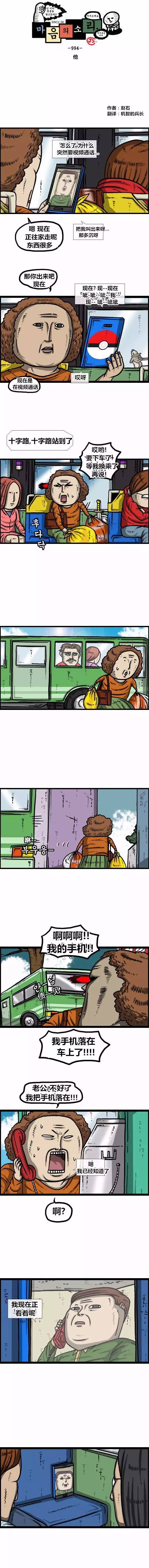 赵石漫画72集免费看,赵石漫画60话免费