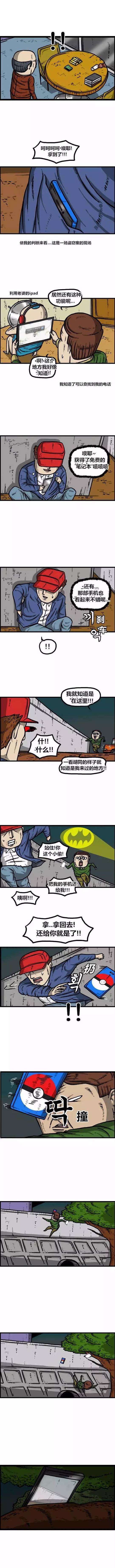 赵石漫画72集免费看,赵石漫画60话免费
