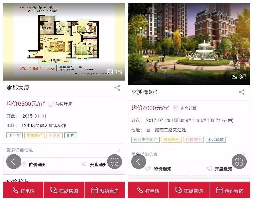 石河子房产网,石河子房产信息官网