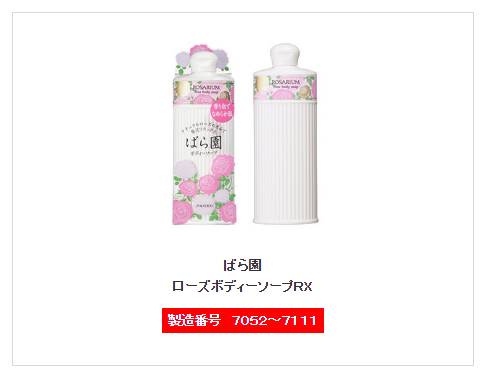 资生堂安耐晒是真的吗,资生堂为什么召回安耐晒