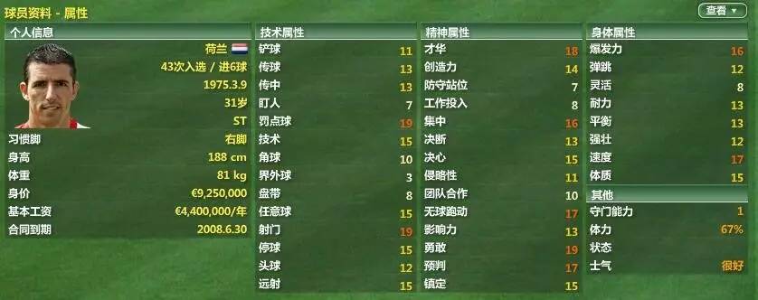 fm07好玩吗,fm2007本泽马