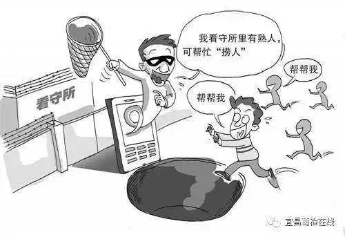 捞人诈骗案已判刑的案例,诈骗罪涉诈金额1万7千元判决案例