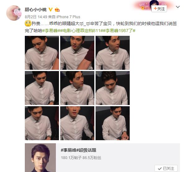 最近李易峰上海活动,李易峰2020见面会