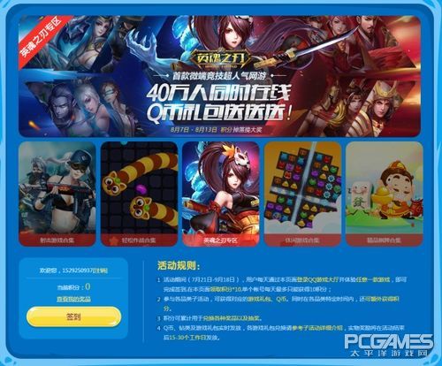 qq游戏英魂之刃版本,qq游戏怎么玩英魂之刃