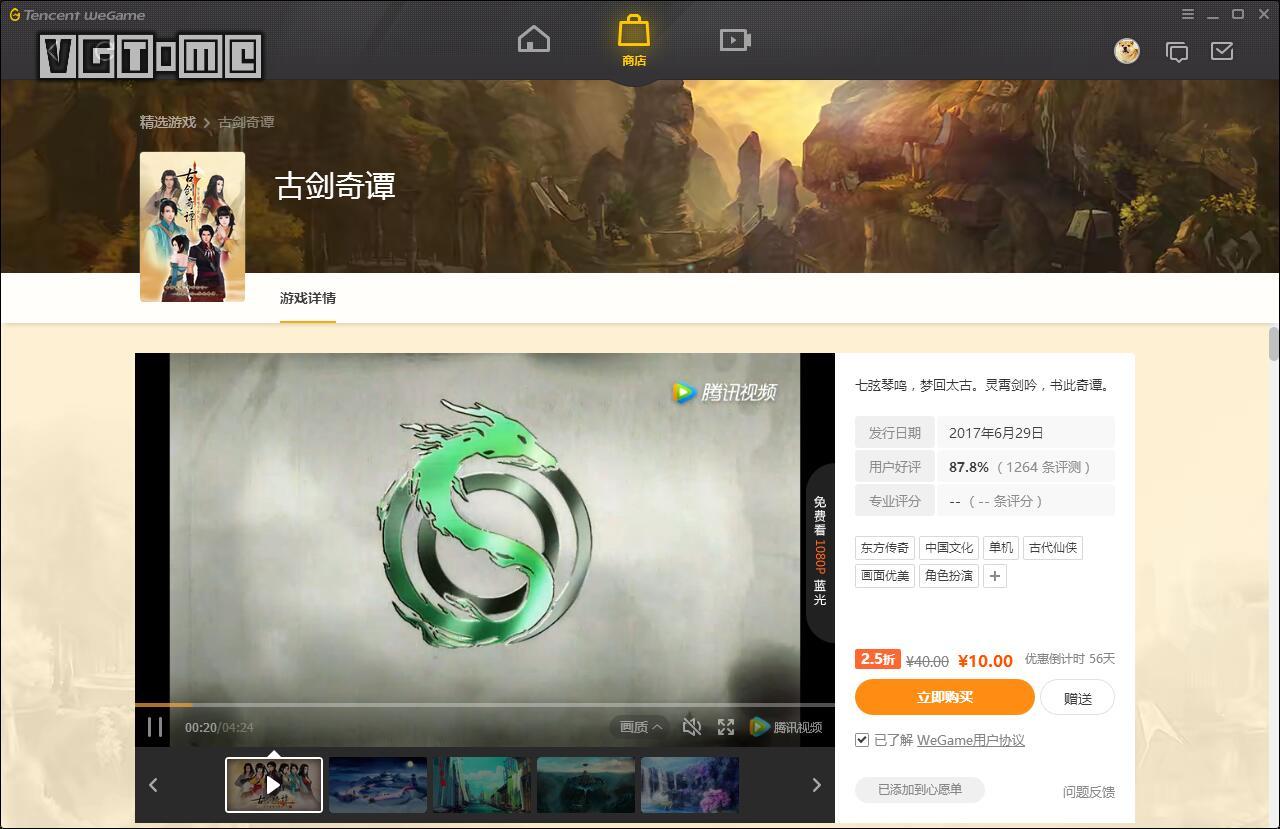 腾讯游戏平台wegame有什么用,腾讯游戏平台wegame好玩的单机