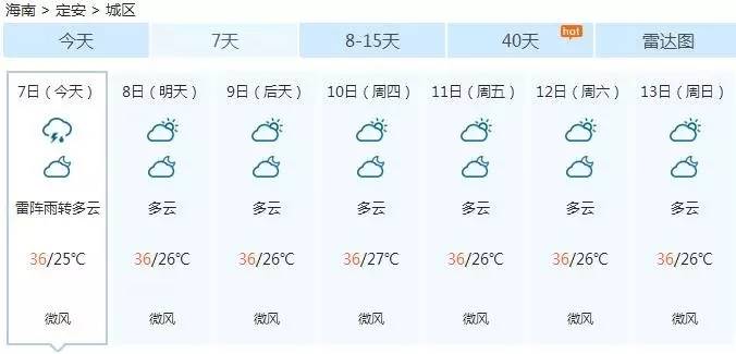 「看定安|节气」立秋之后,炎热依旧,来一场说走就走的避暑之旅吧!