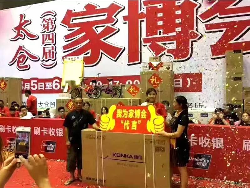 上周六狂欢活动,上热门购物狂欢节