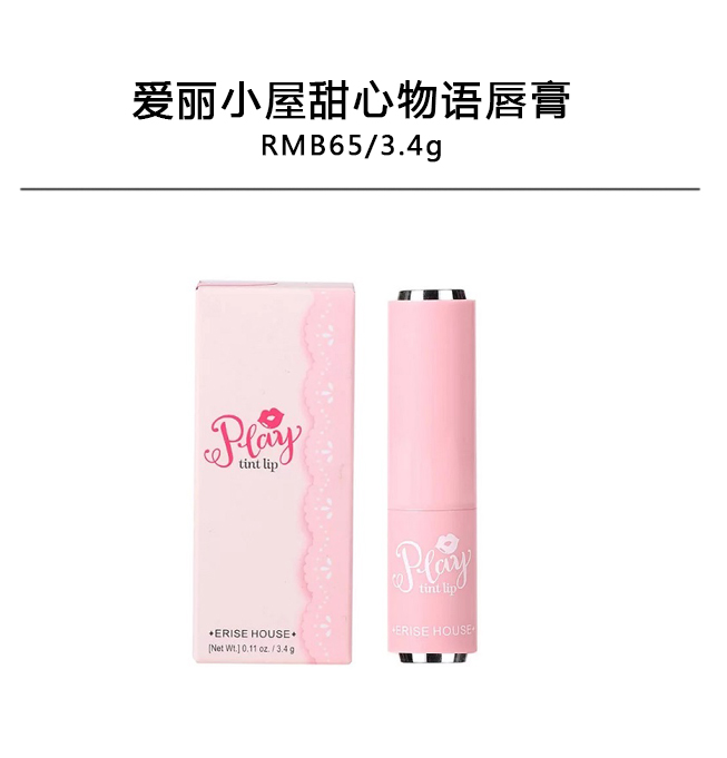 tt推荐的唇膏,你们的男孩原版视频