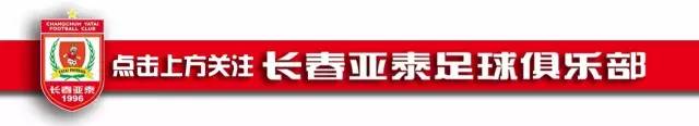 「亚泰青训再丰收」何超首次入先国足周大地入选U22国足