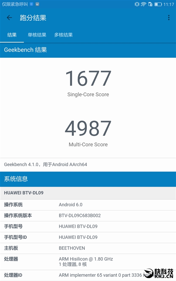 平板横评骁龙8,8寸平板横评