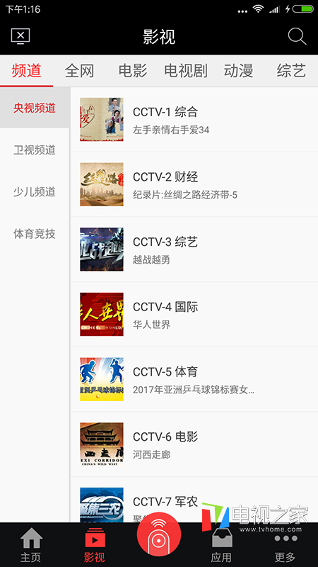 雷鸟电视75英寸鹏5pro评测,雷鸟i55c-ui灰屏