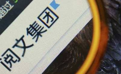 圈内要闻｜关键词：豆瓣境外上市、阅文“断更”遭咪咕索赔、腾讯起诉网易云音乐多次侵权、《鲛珠传》驳斥抄袭指控