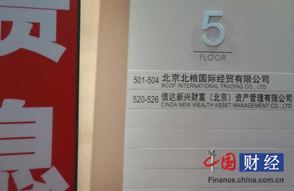 信达澳银基金子公司陷兑付风波数十位投资人拉横幅维权